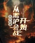 抗战我有无限礼包系统