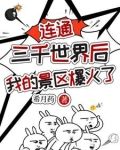 我吧系统交给国家