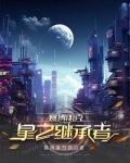 赛博朋克耳机