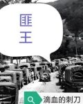 双星老实人和他的老公楚匪王