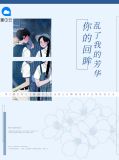 你的回眸是什么歌