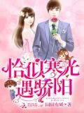 独家宠妻：暴虐总裁狠狠爱