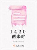 醒来444