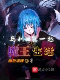 利姆露魔王后是什么性别