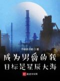 怎么成为男爵