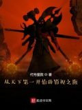 从天下第一开始的影视之旅