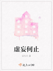 虚妄无实何空何有