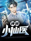 神医仙尊洛尘