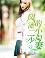 风流小二小说升迁笔记