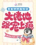 兽世娇宠种种田生生崽全文阅读