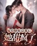 嫁给瞎眼男配[穿书]fahrenheit